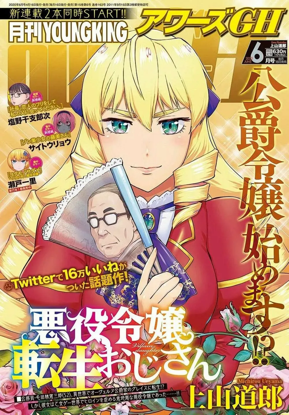 Ông Chú Chuyển Sinh Thành Ác Nữ Phản Diện Chap 2 - Next Chap 1
