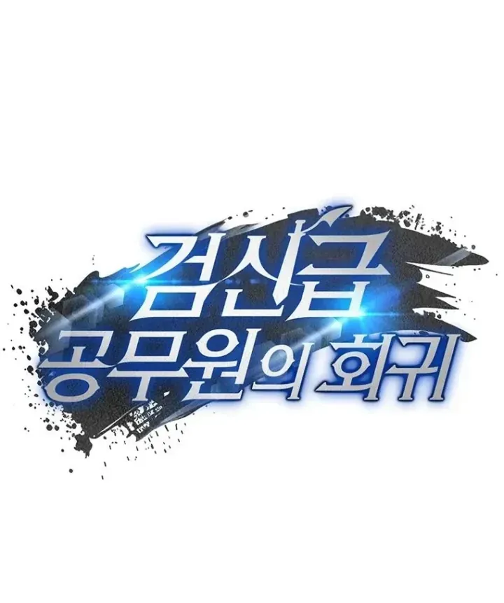 Công Chức Cấp Kiếm Thần Hồi Quy [Chap 88] — trang 10