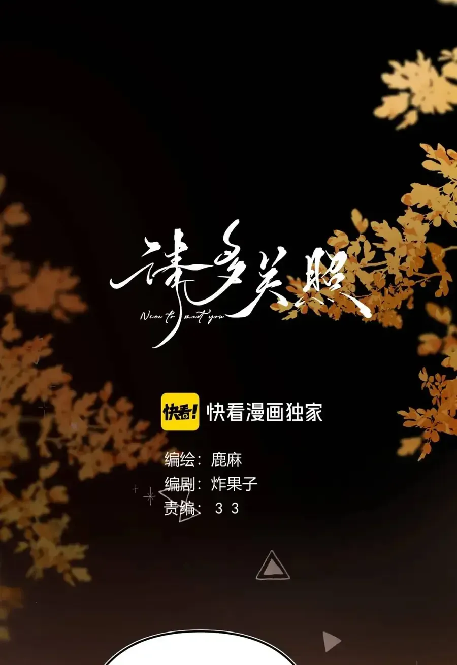 Thỉnh Đa Loan Chiếu Chap 51 - Next Chap 50