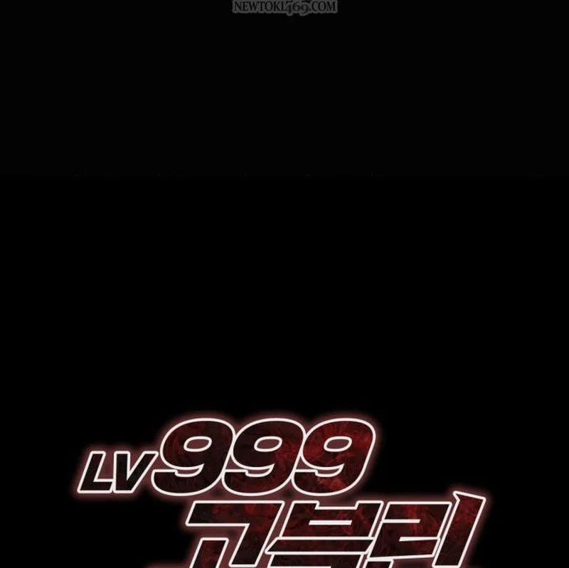 Goblin Cấp 999 Chap 31 - Next Chap 30