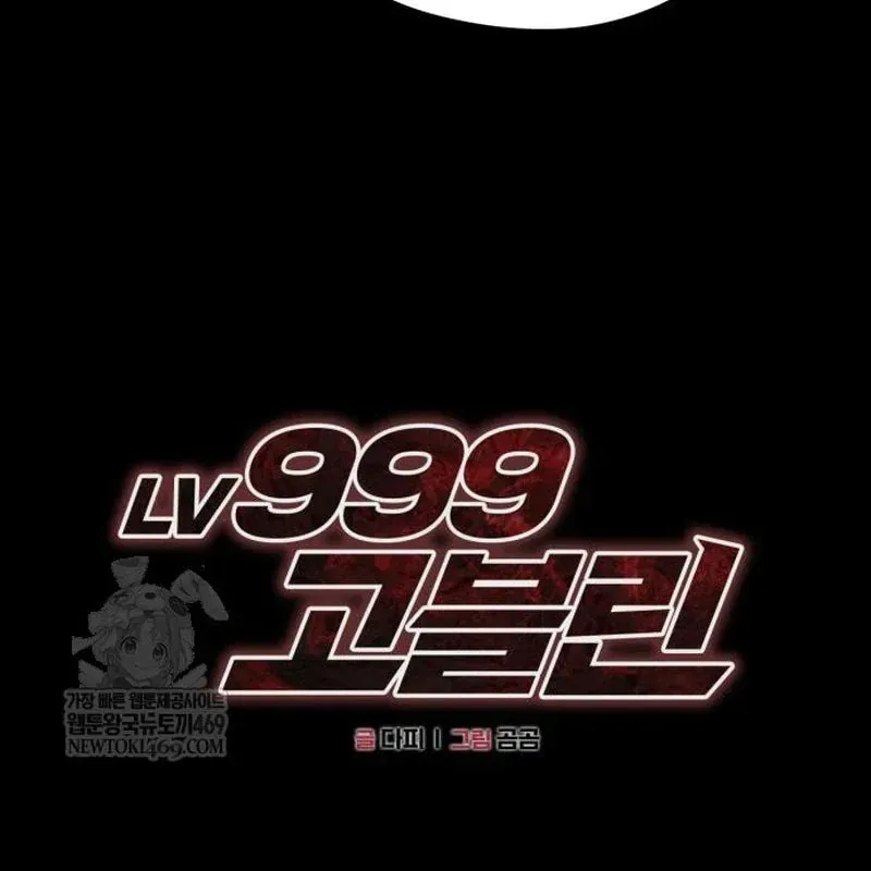 Goblin Cấp 999 Chap 34 - Next Chap 33
