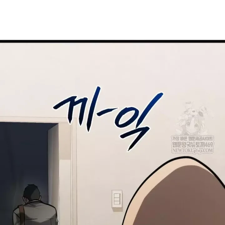 Goblin Cấp 999 Chap 40 - Next Chap 39