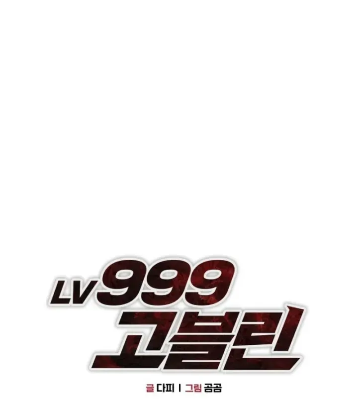 Goblin Cấp 999 Chap 48 - Next Chap 47