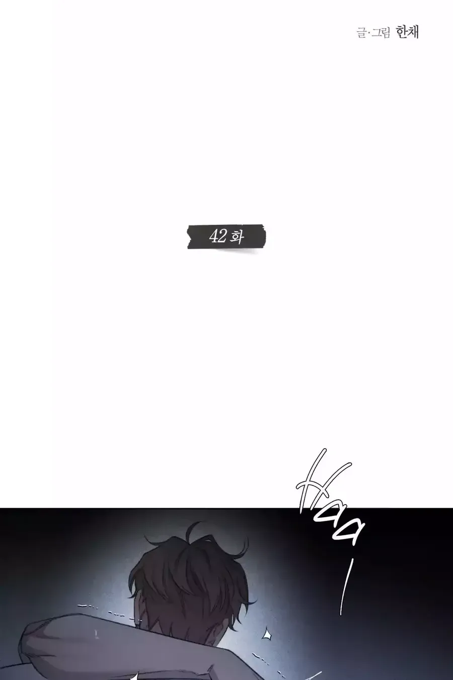 Anh Vẫn Sẽ Yêu Em Kể Cả Khi Điều Đó Là Sai [Chap 42-44] — trang 1