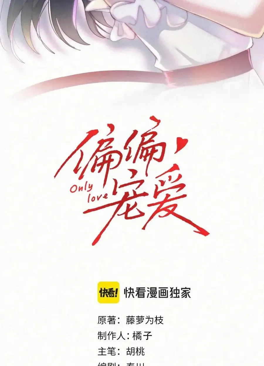 Bá Vương Sủng Ái Cô Vợ Mù Chap 199 - Next Chap 196