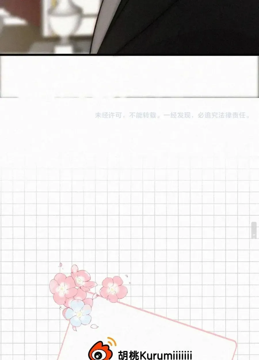 Bá Vương Sủng Ái Cô Vợ Mù Chap 199 - Next Chap 196