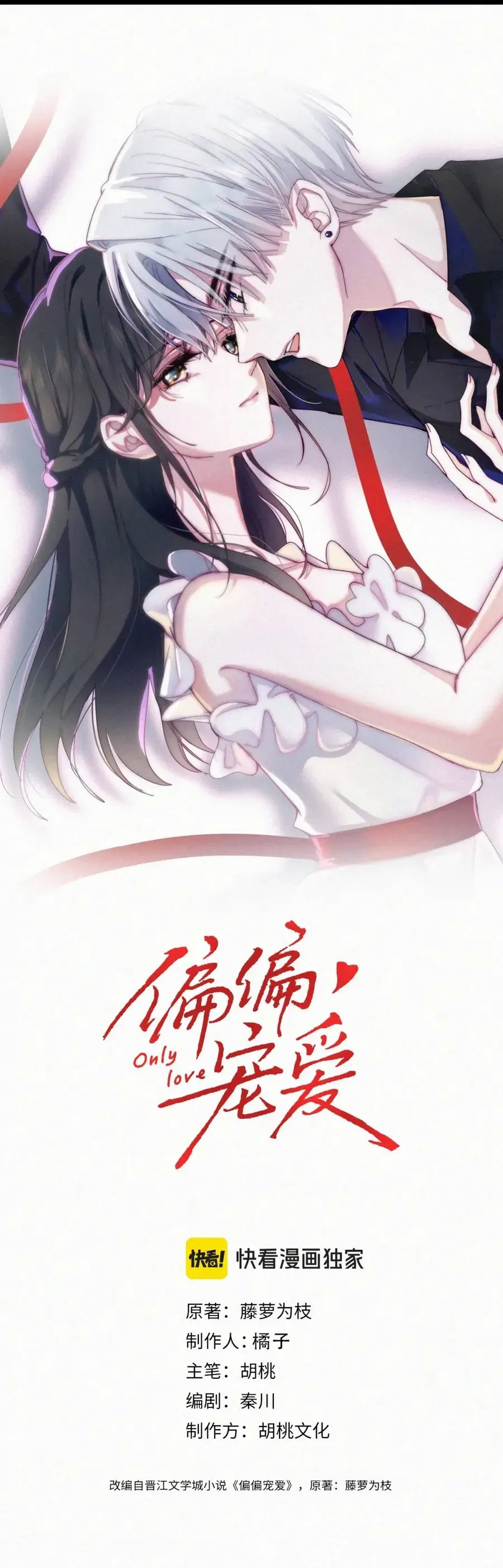 Bá Vương Sủng Ái Cô Vợ Mù Chap 201 - Next Chap 200