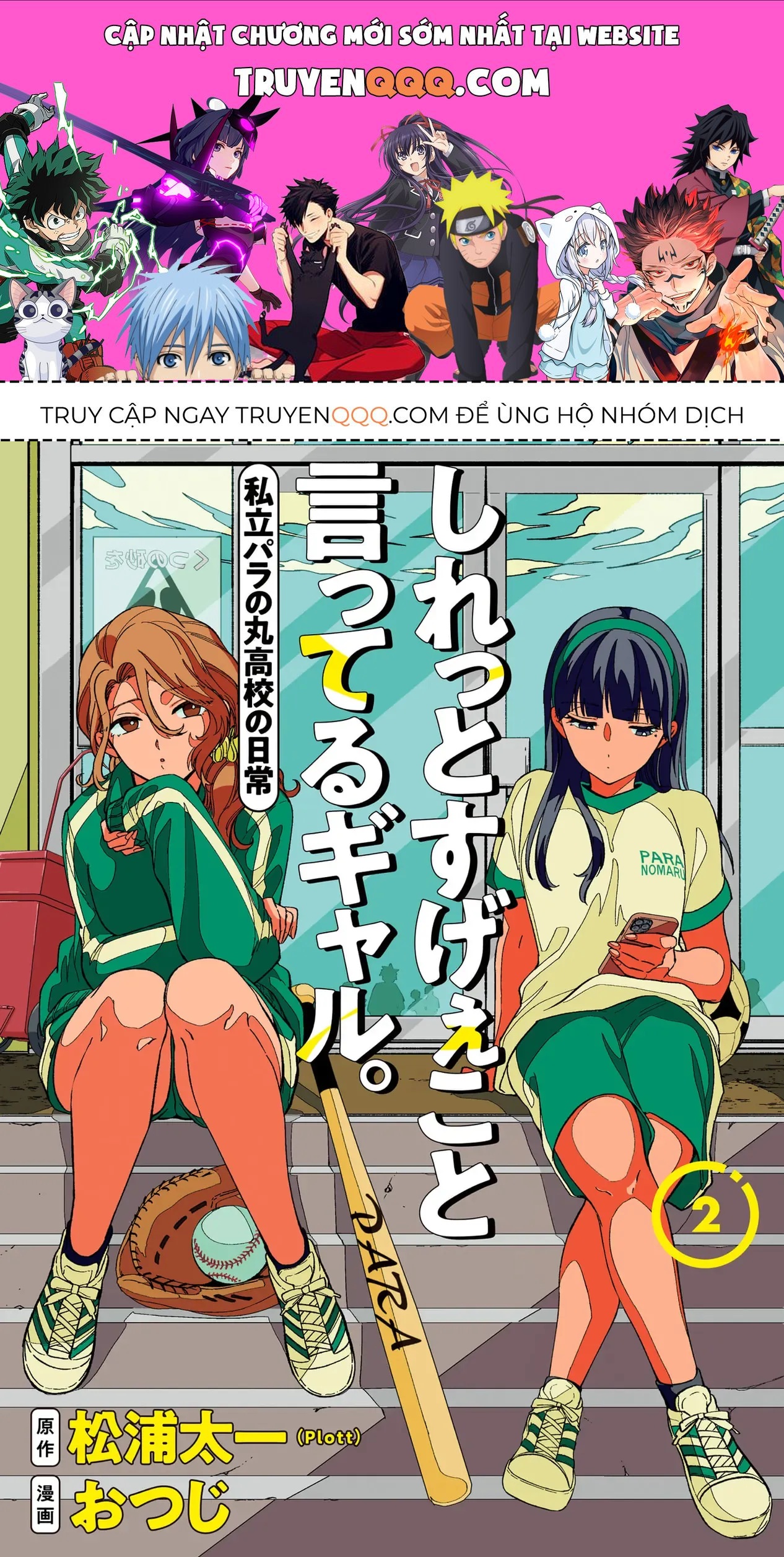 Các Cô Nàng Gal Luôn Nói Những Điều Phi Thường Chap 18.5 - Next Chap 18