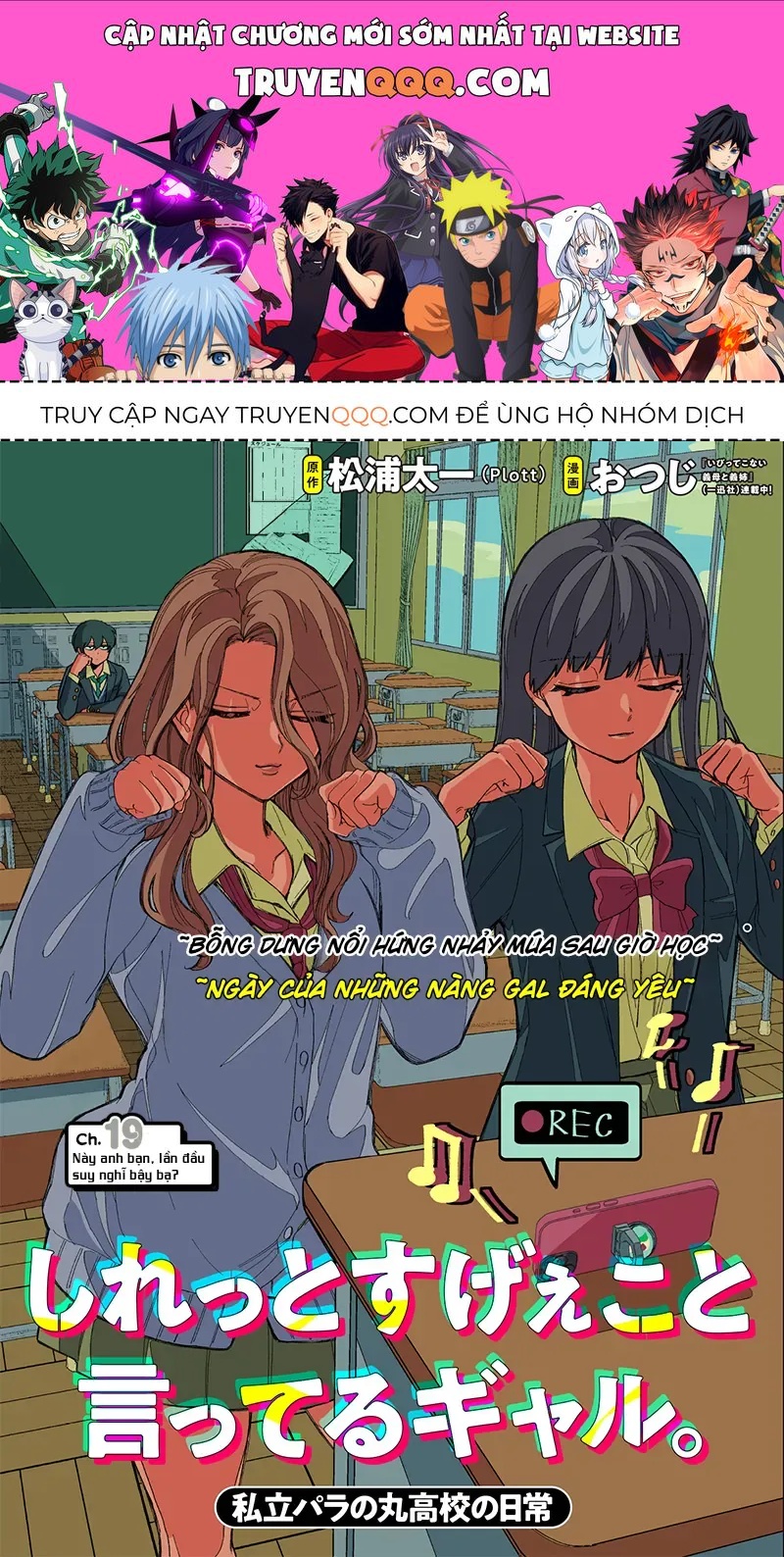 Các Cô Nàng Gal Luôn Nói Những Điều Phi Thường Chap 19 - Next Chap 18.5