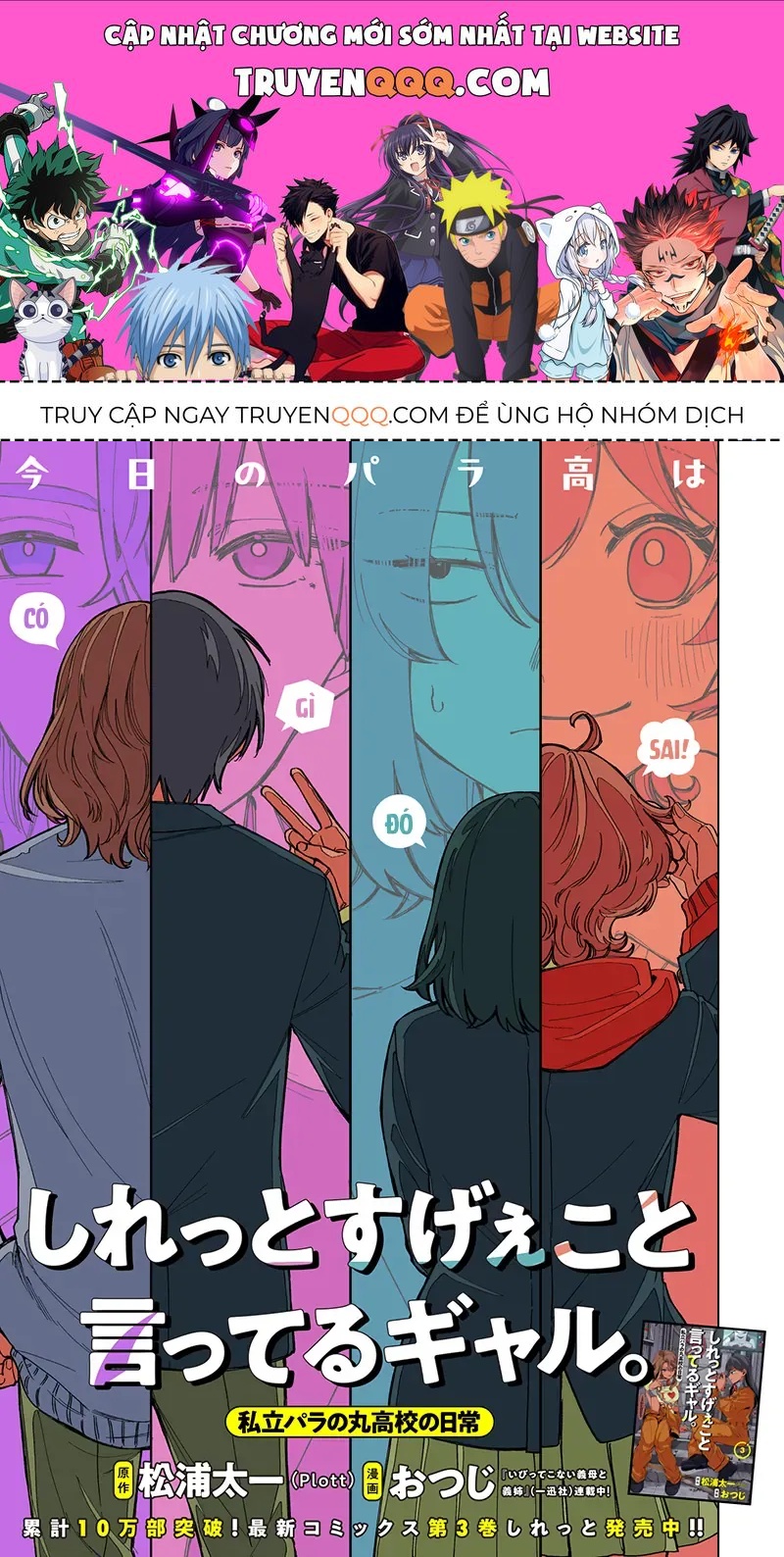 Các Cô Nàng Gal Luôn Nói Những Điều Phi Thường Chap 30 - Next Chap 29