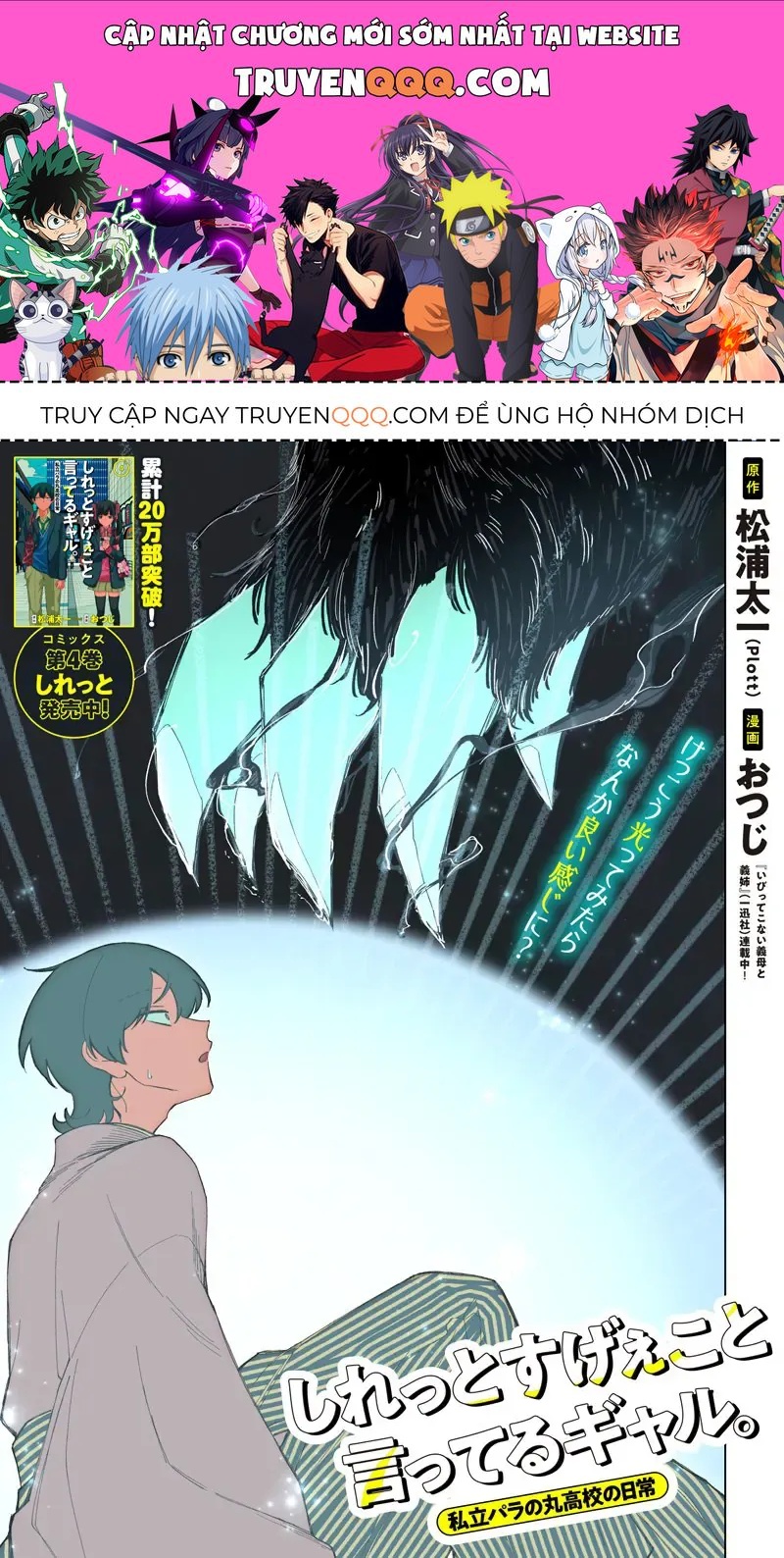 Các Cô Nàng Gal Luôn Nói Những Điều Phi Thường Chap 39 - Next Chap 38
