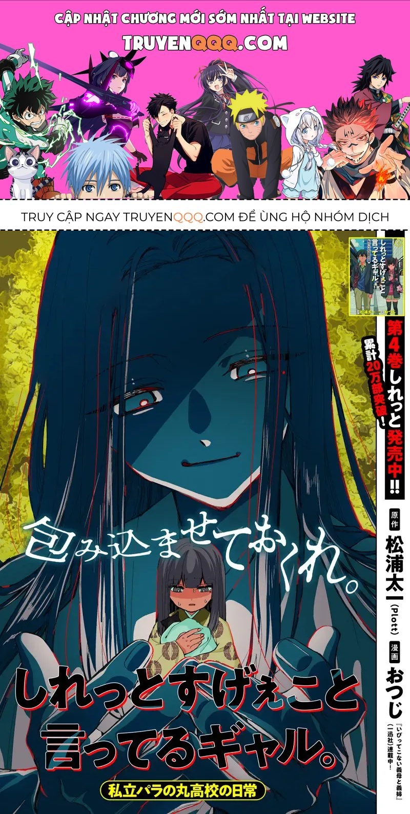 Các Cô Nàng Gal Luôn Nói Những Điều Phi Thường Chap 41 - Next Chap 40