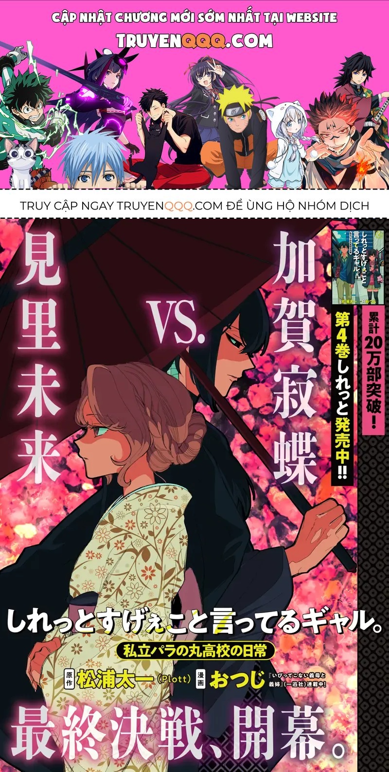 Các Cô Nàng Gal Luôn Nói Những Điều Phi Thường Chap 43 - Next Chap 42