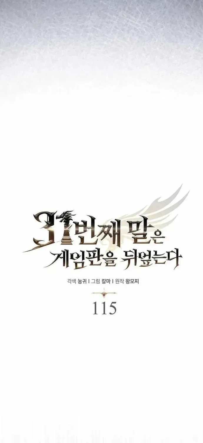 Quân Cờ Thứ 31 Lật Ngược Ván Cờ Chap 115 - Next Chap 114