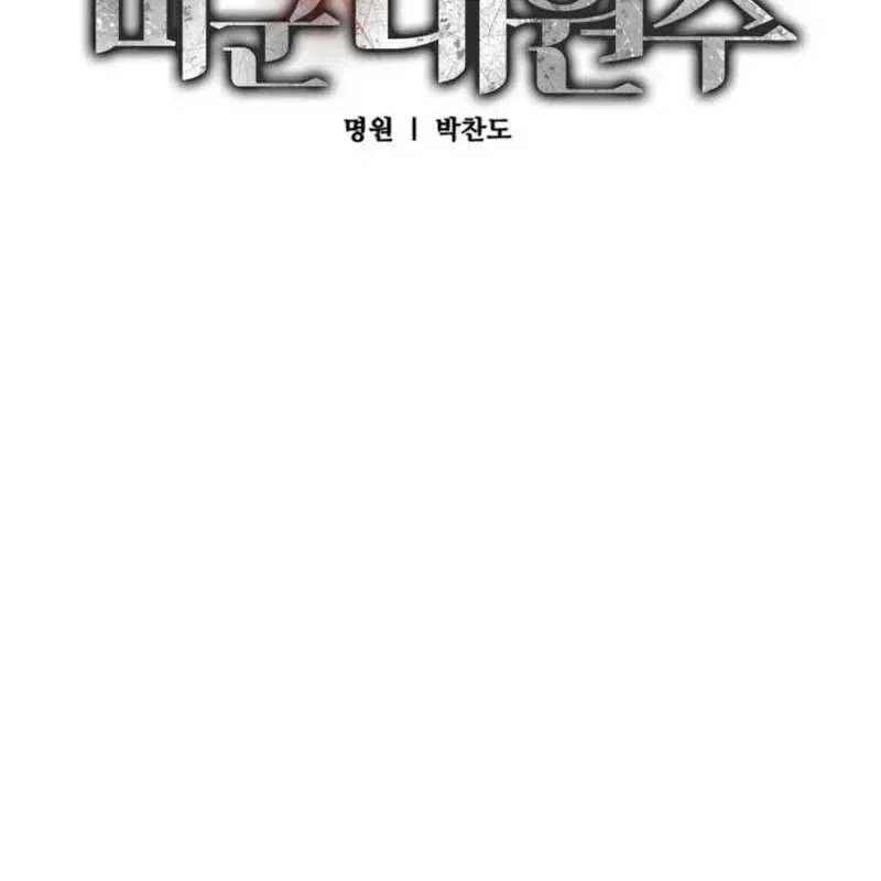cam-nang-leo-rank-cua-dai-tuong-hoa-ky-57