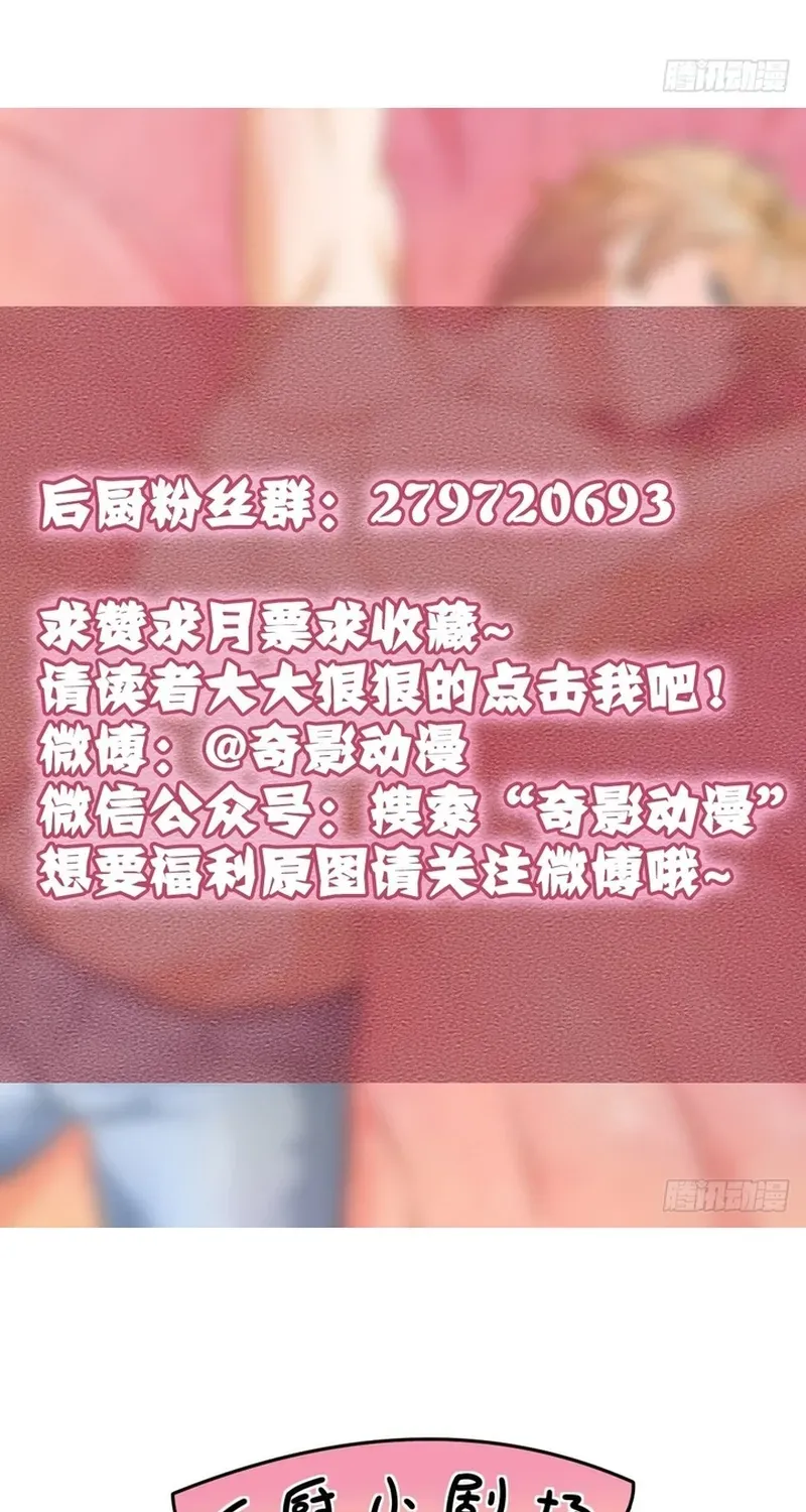 Cuộc Chiến Phía Sau Nhà Bếp Chap 80 - Next Chap 79