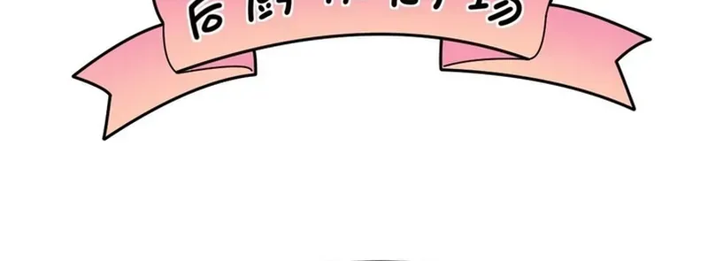 Cuộc Chiến Phía Sau Nhà Bếp Chap 80 - Next Chap 79