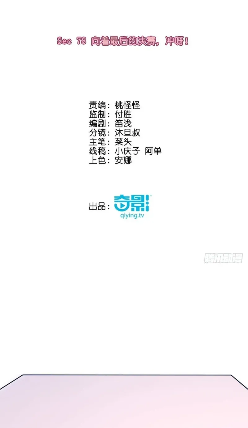 Cuộc Chiến Phía Sau Nhà Bếp Chap 81 - Next Chap 80