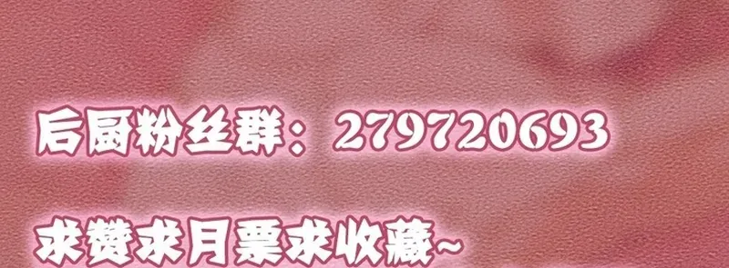 Cuộc Chiến Phía Sau Nhà Bếp Chap 81 - Next Chap 80