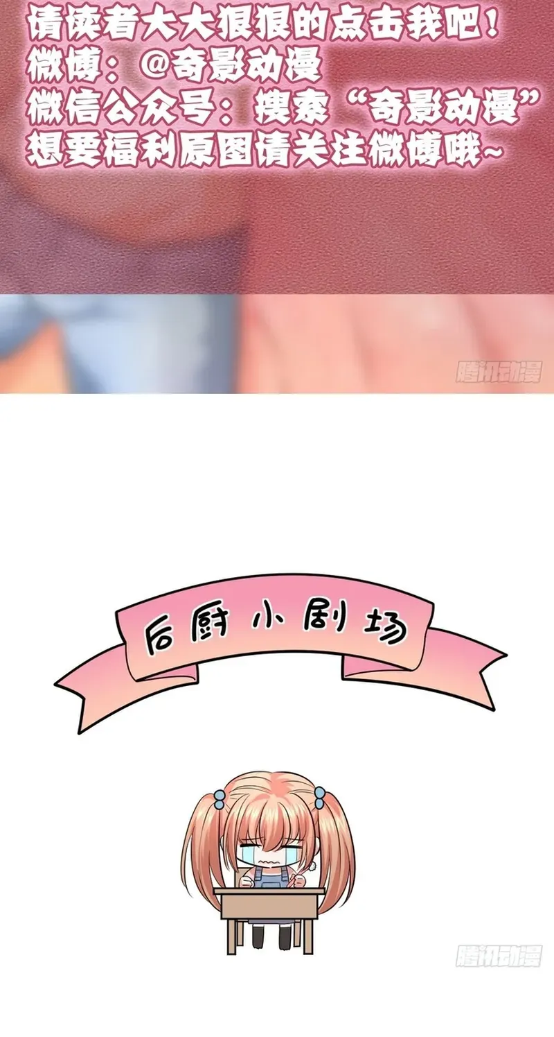 Cuộc Chiến Phía Sau Nhà Bếp Chap 81 - Next Chap 80