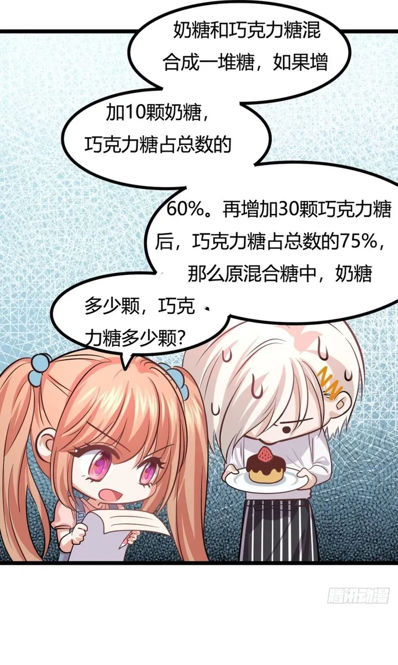 Cuộc Chiến Phía Sau Nhà Bếp Chap 81 - Next Chap 80