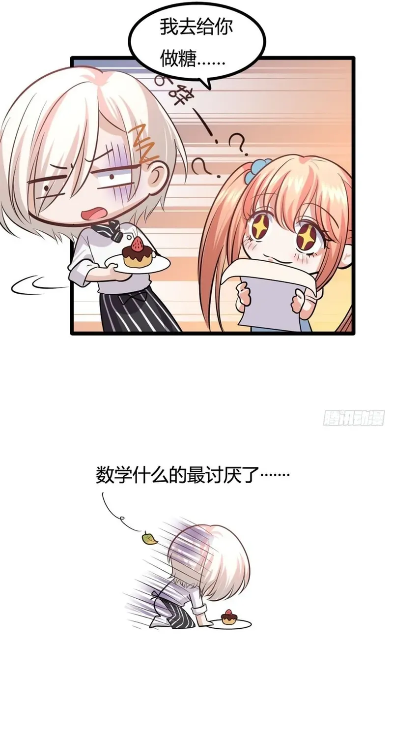 Cuộc Chiến Phía Sau Nhà Bếp Chap 81 - Next Chap 80
