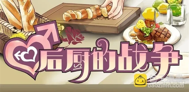 Cuộc Chiến Phía Sau Nhà Bếp Chap 81 - Next Chap 80