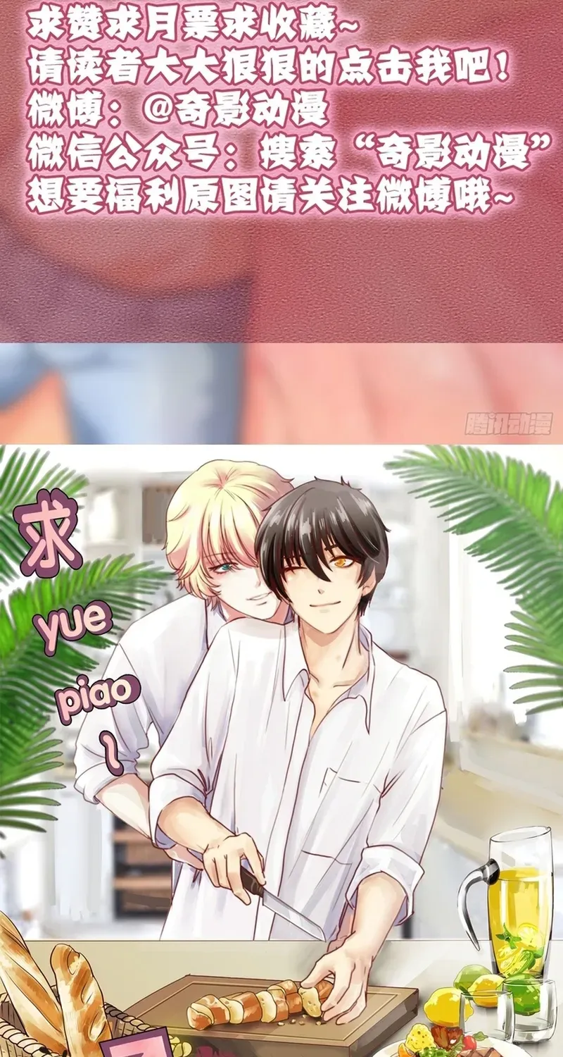 Cuộc Chiến Phía Sau Nhà Bếp Chap 82 - Next Chap 81