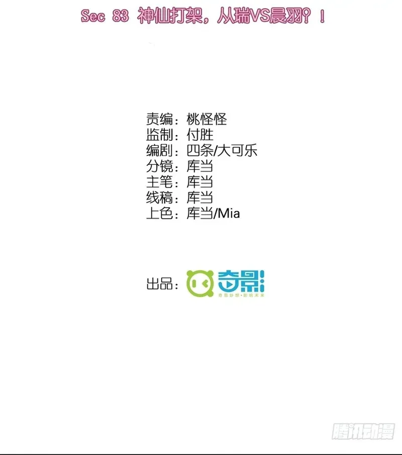 Cuộc Chiến Phía Sau Nhà Bếp Chap 83 - Next Chap 82