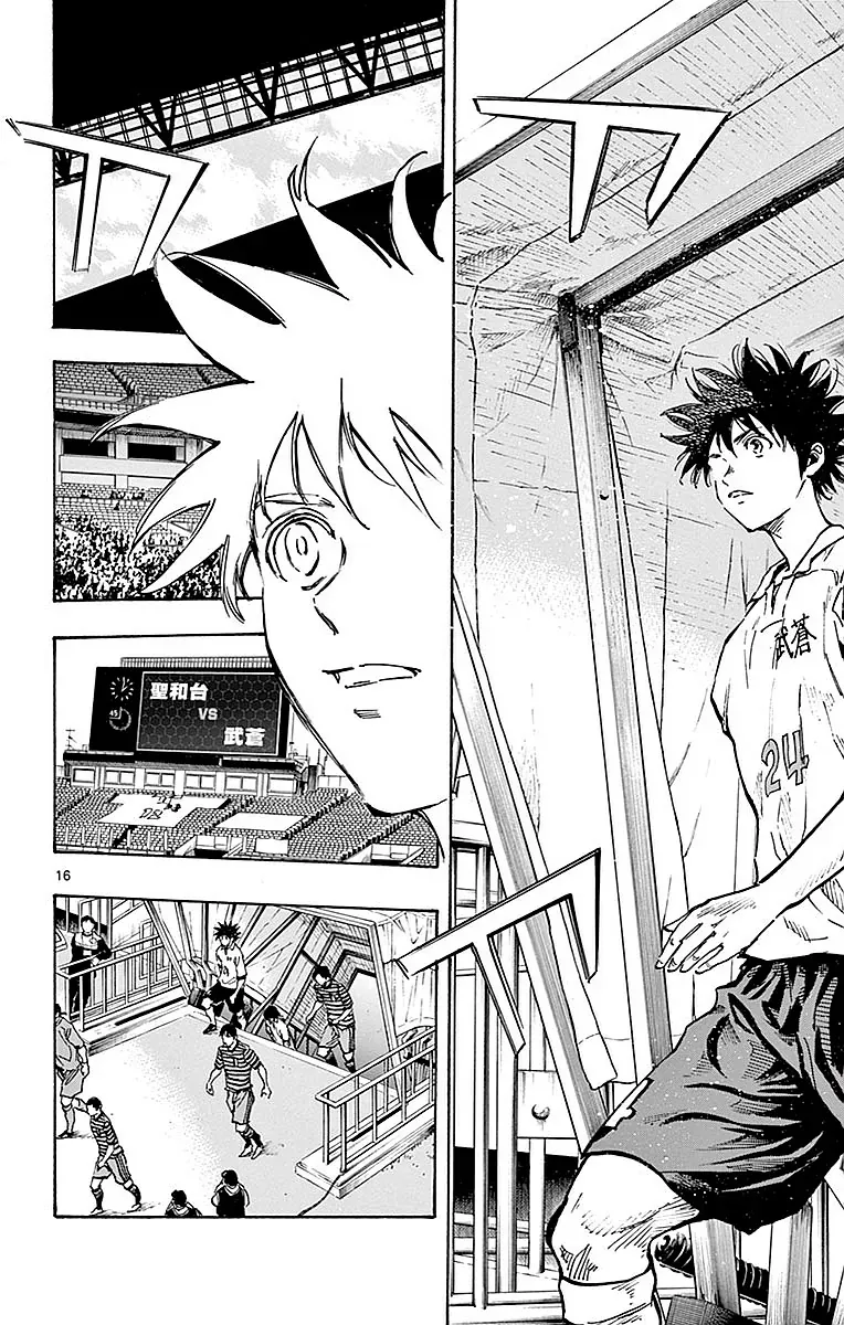 Be Blues! - Ao Ni Nare Chap 258 - Next Chap 257