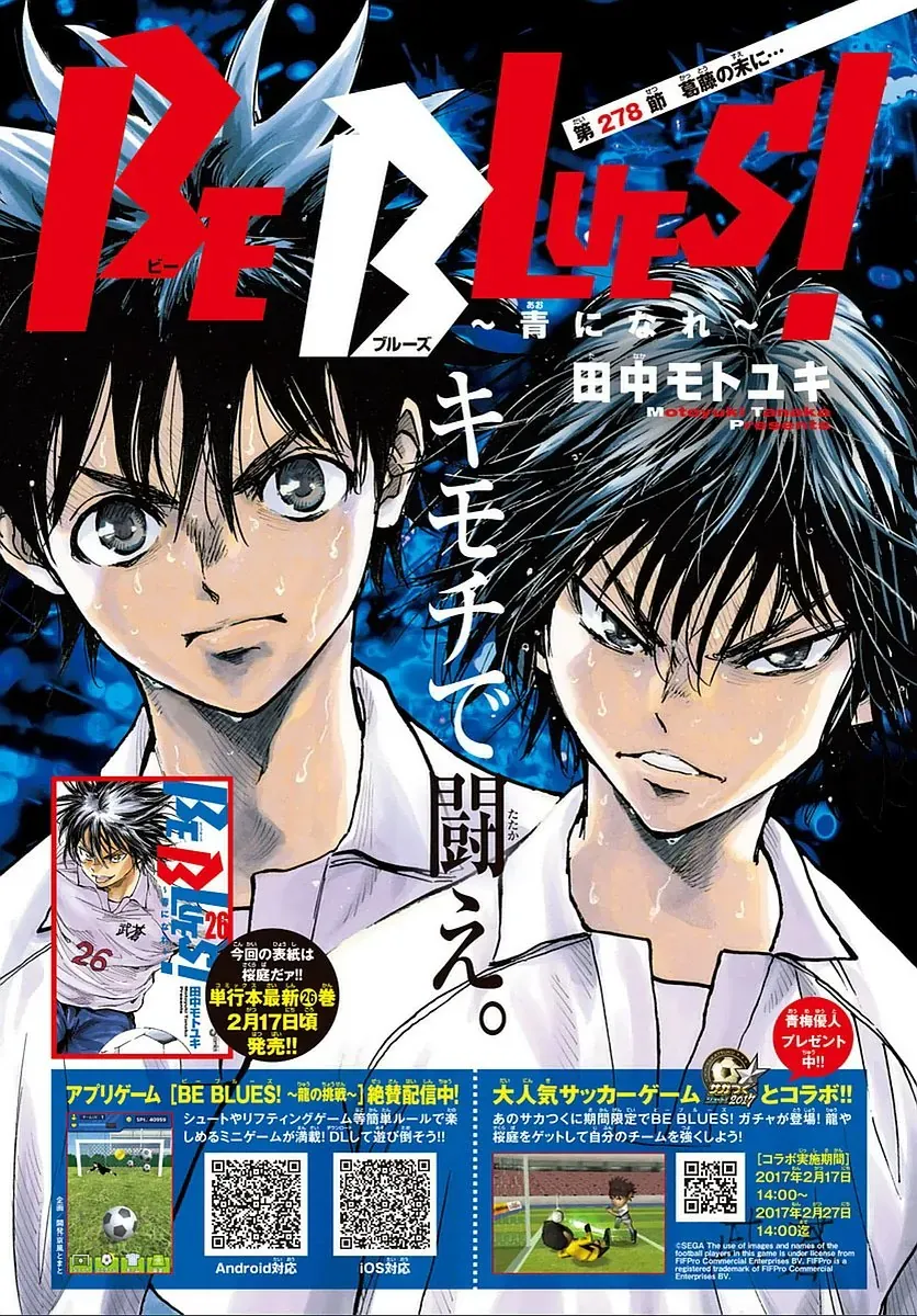 Be Blues! - Ao Ni Nare Chap 278 - Next Chap 277
