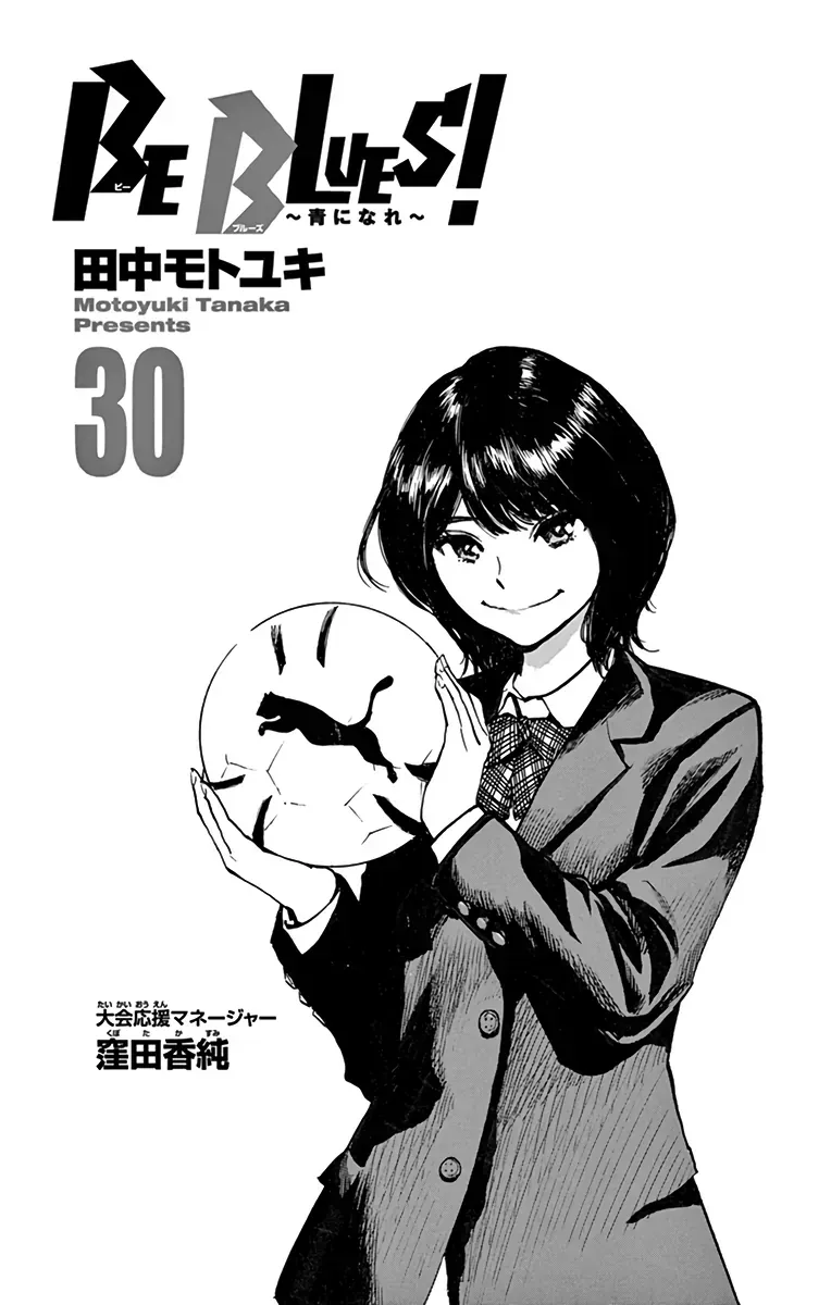 Be Blues! - Ao Ni Nare Chap 289 - Next Chap 288