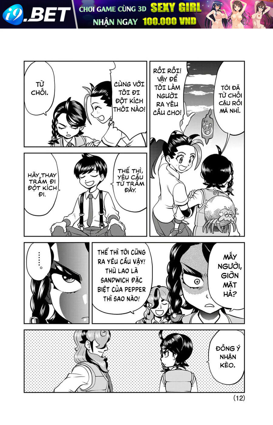 Page 12
