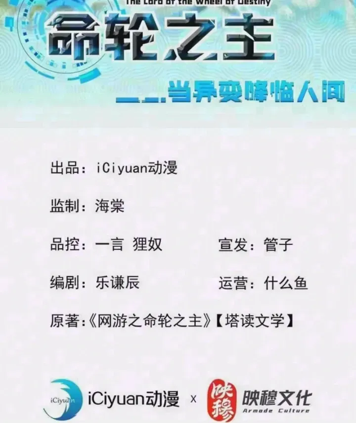 Mệnh Luân Chi Chủ! Khi Dị Biến Giáng Lâm Nhân Gian! Chap 226 - Next Chap 227