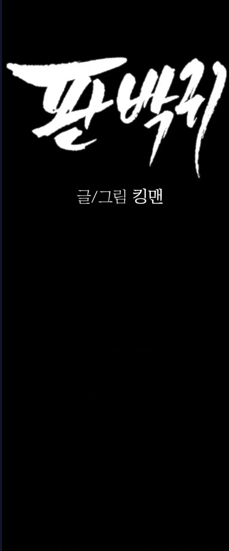 Quỷ Bắt Chước Chap 9 - Next Chap 10