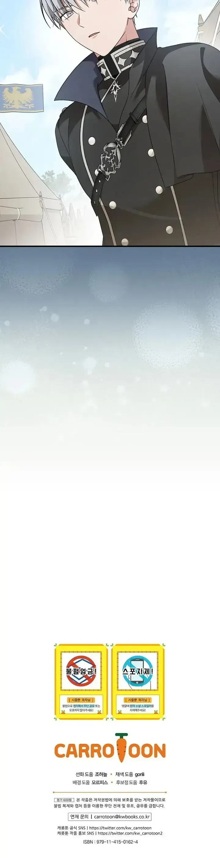 Tận Hưởng Thời Gian Có Hạn Của Tôi [Chap 26-60] — trang 46