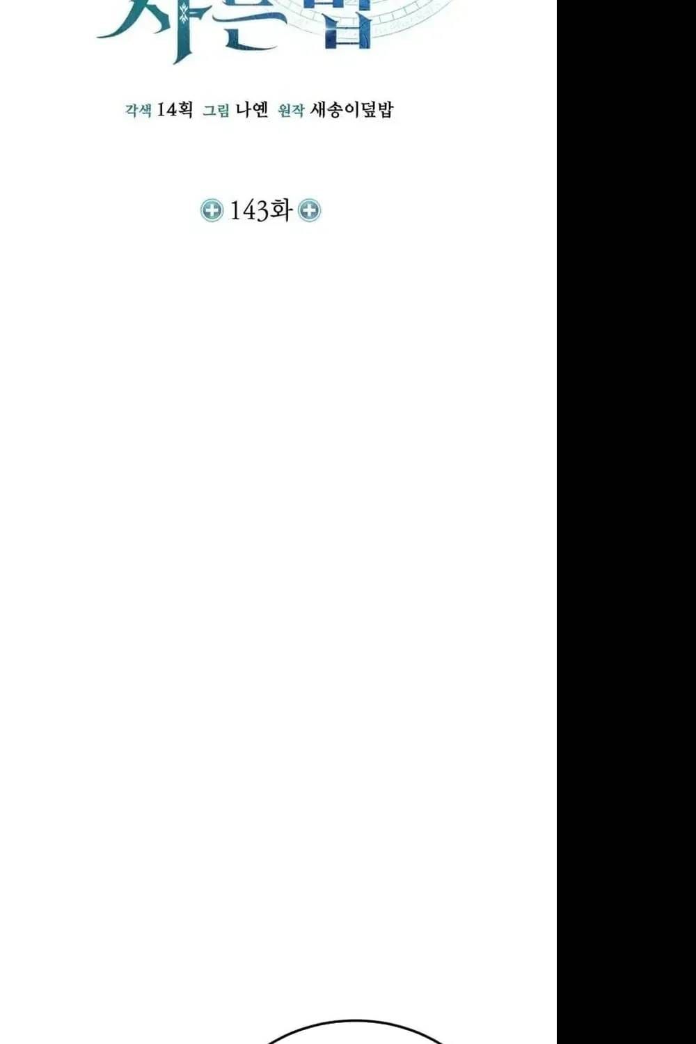 Chương 143 - Trang 31