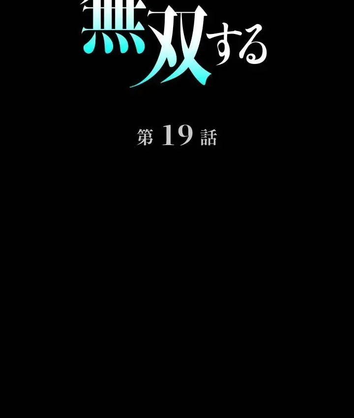 Chương 19 - Trang 22