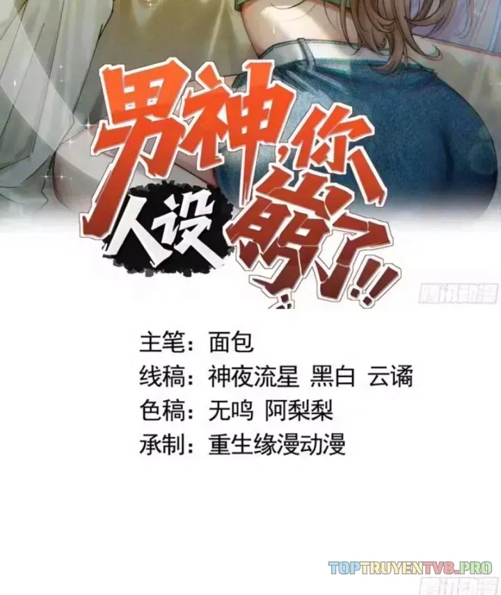 Thiết Lập Hình Tượng Nam Thần Sụp Đổ Rồi! Chap 46 - Next Chap 47