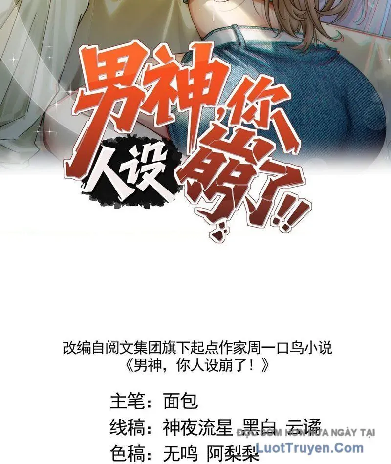 Thiết Lập Hình Tượng Nam Thần Sụp Đổ Rồi! Chap 7 - Next Chap 8