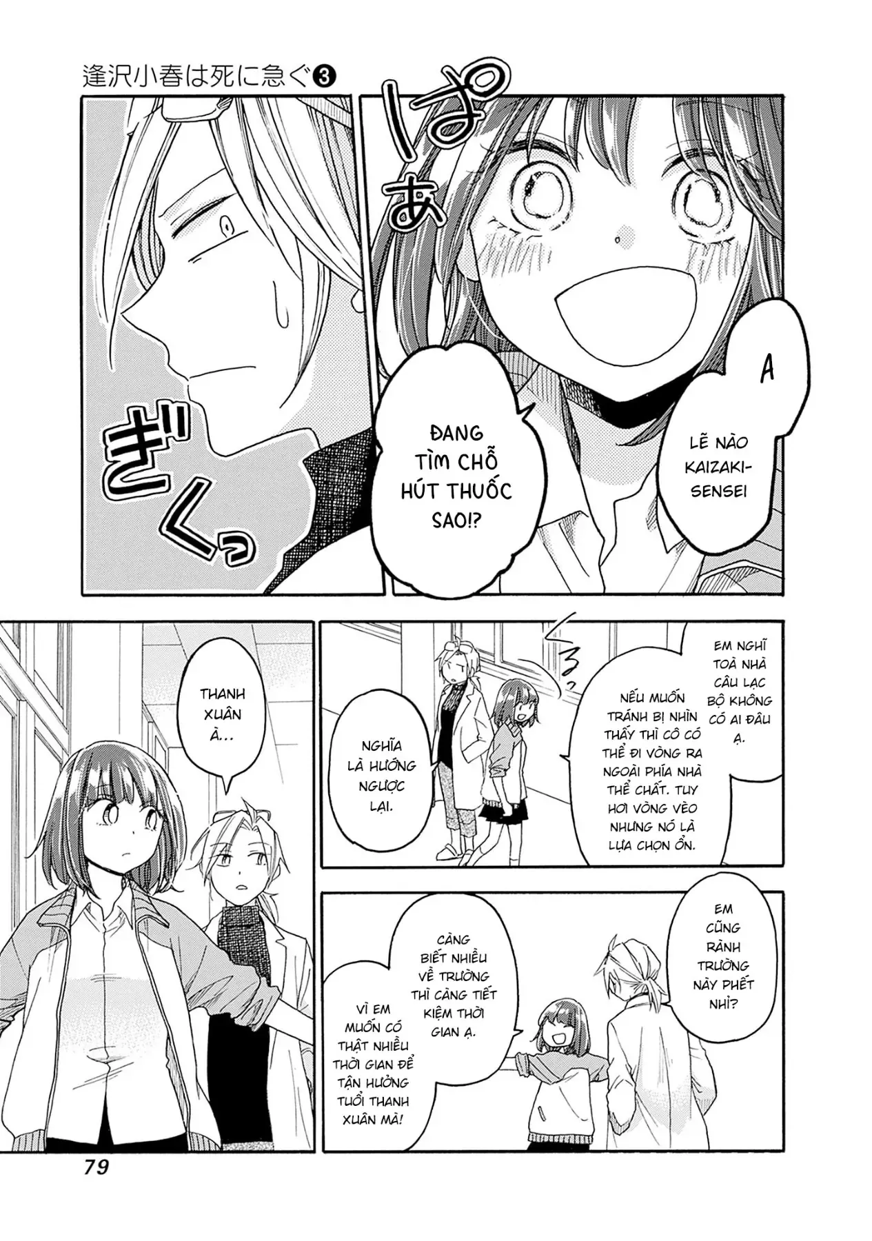 Aizawa Koharu Muốn Chết Sớm