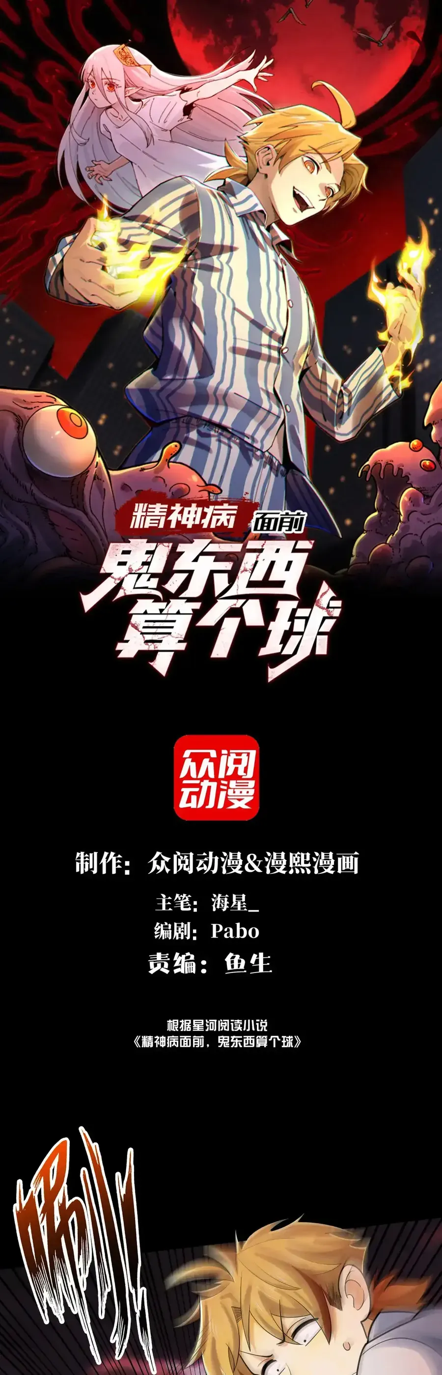 Chương 194 - Trang 2