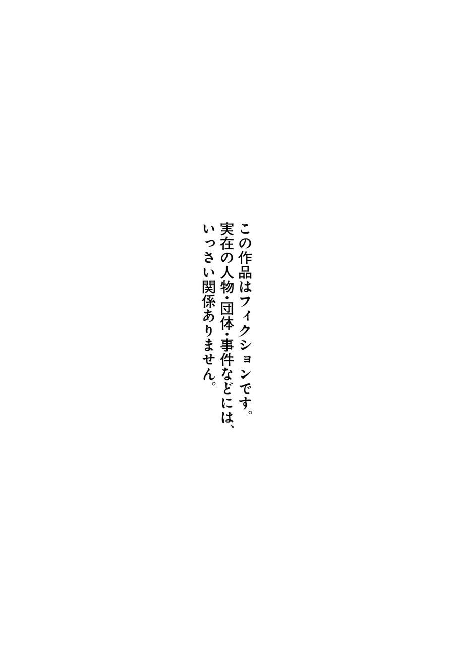 Sensei, Bokutachi Wa Koroshiteimasen. Chap 1 - Next Chap 2