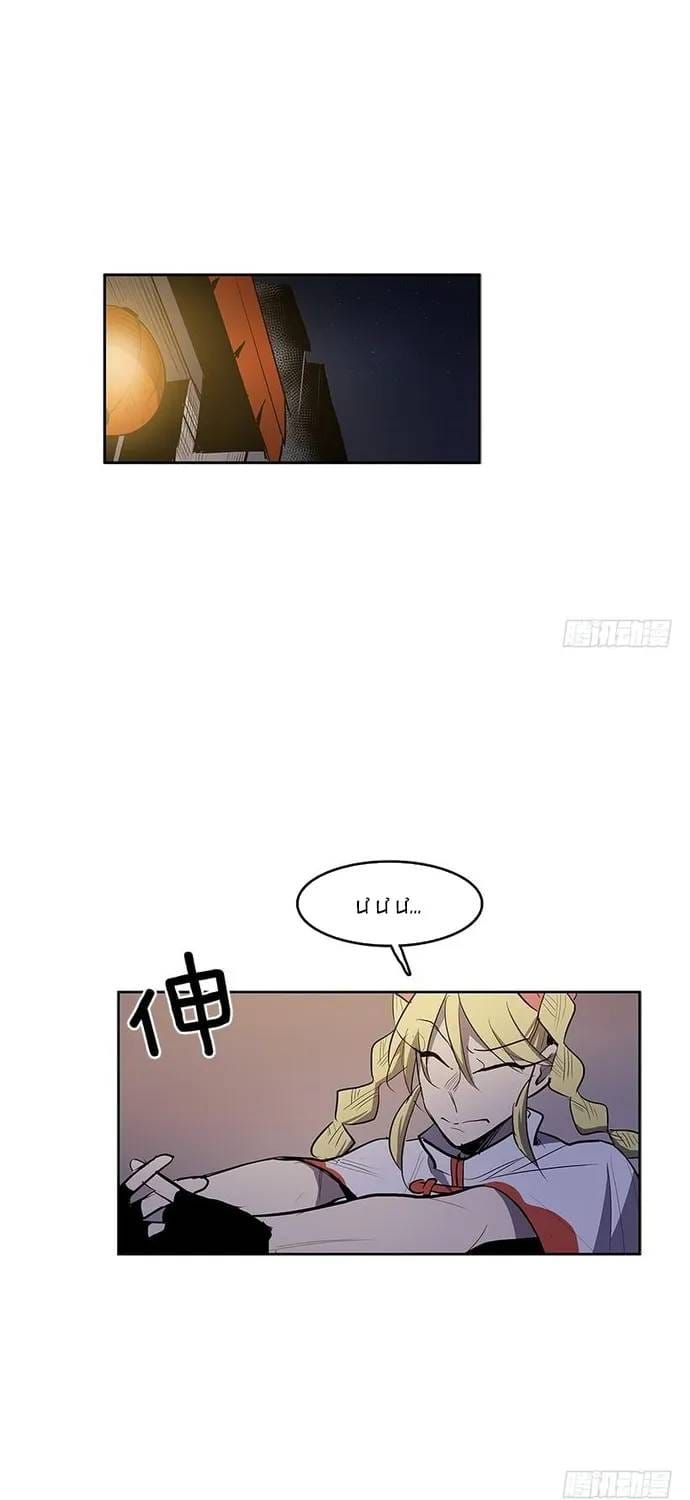 Chapter 278 - Image 24
