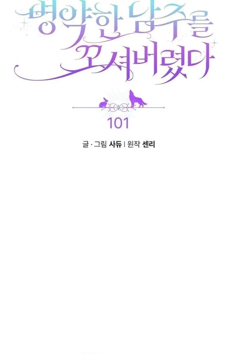Chương 101 - Trang 10