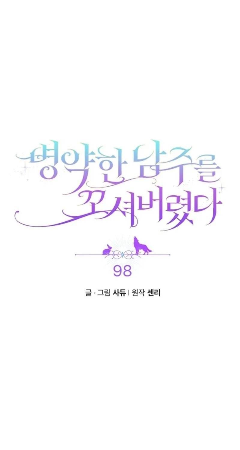 Chương 98 - Trang 22