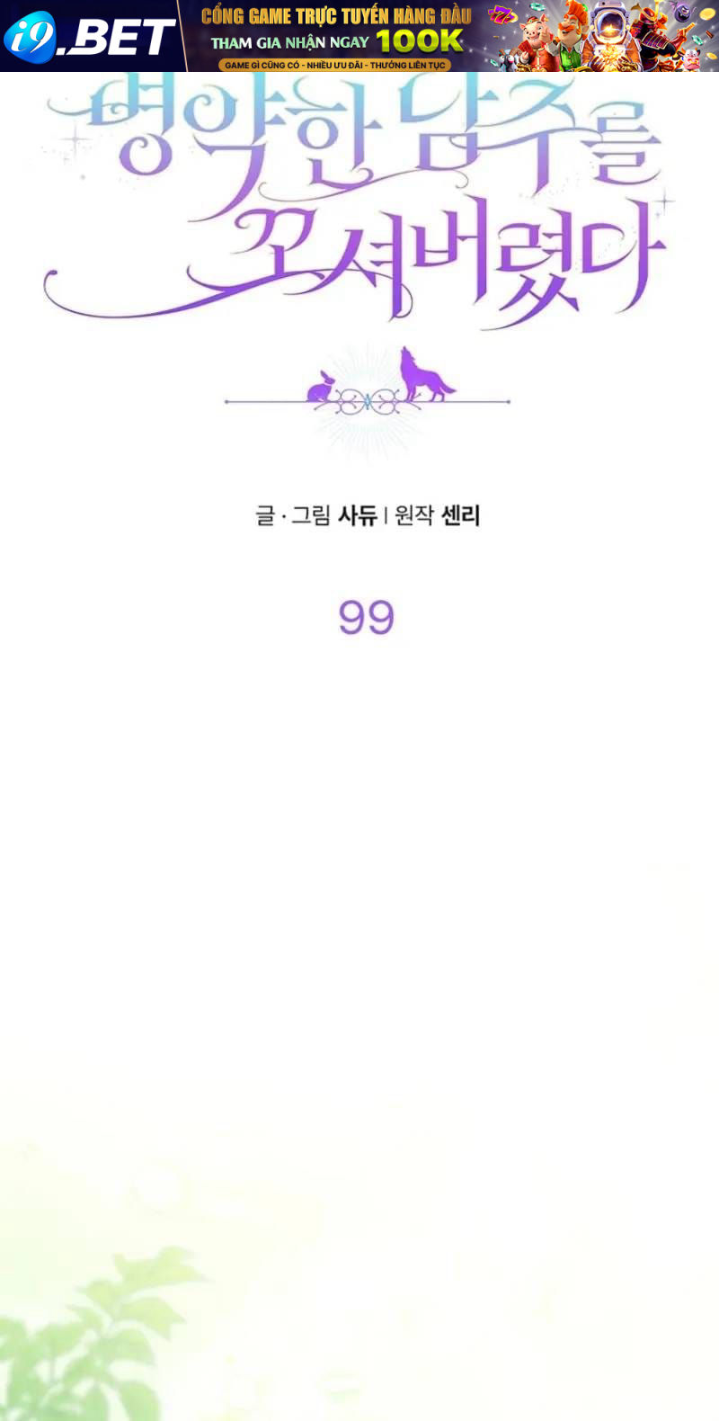 Chương 99 - Trang 11