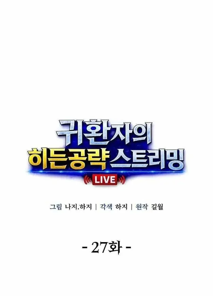 Chiến Lược Livestream Ẩn Giấu Của Kẻ Hồi Quy