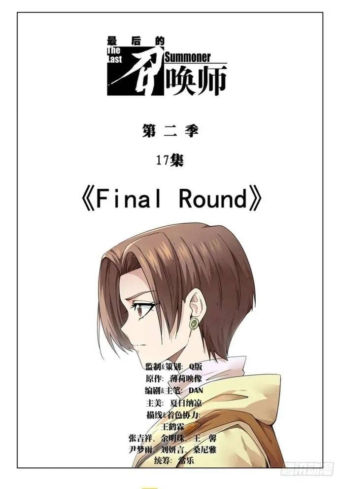 Chapter 301 - Image 3
