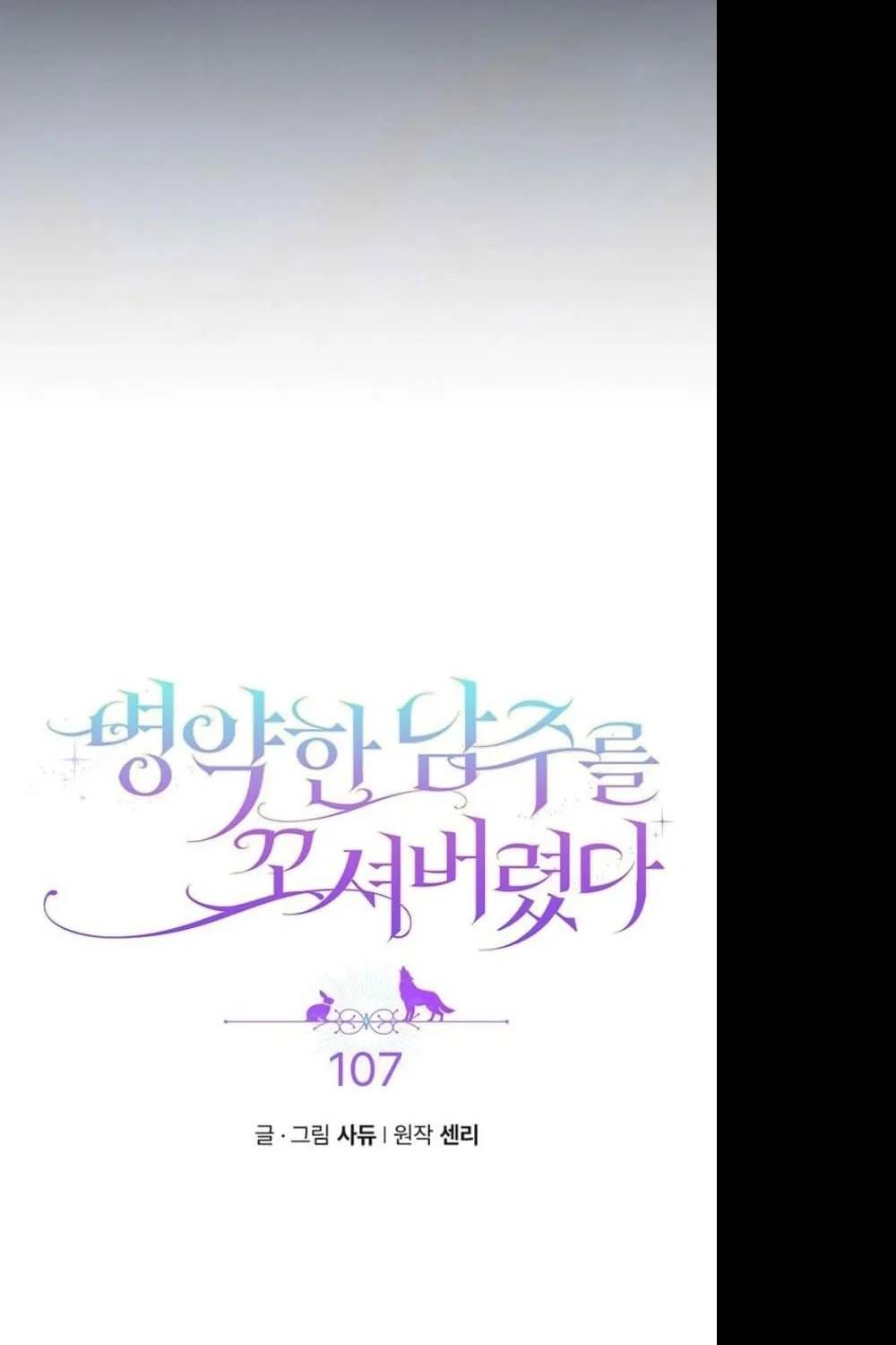 Chương 107 - Trang 7